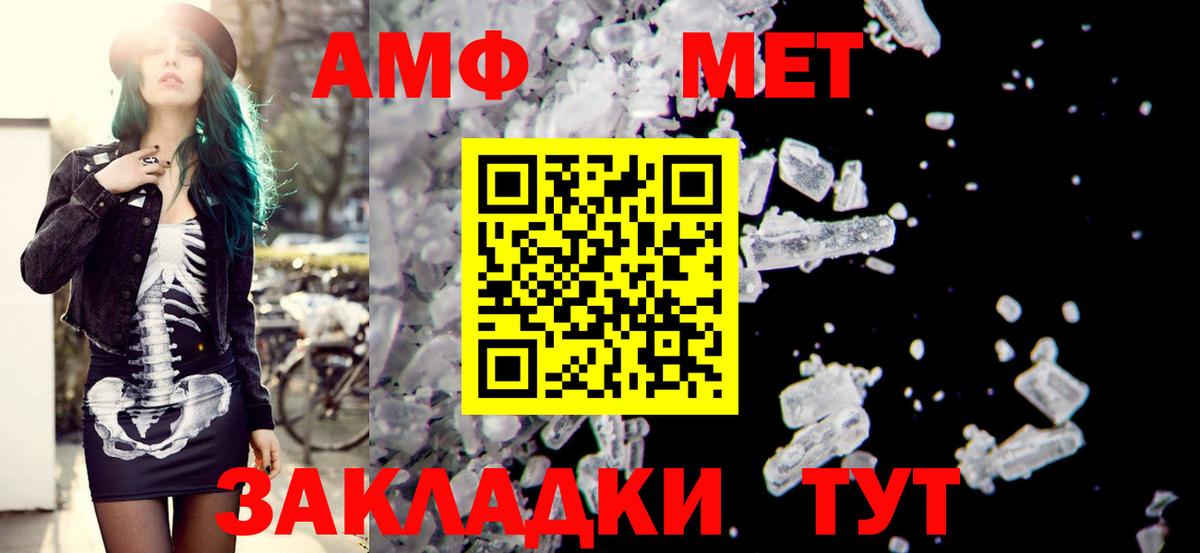 АМФЕТАМИН Premium Кировск