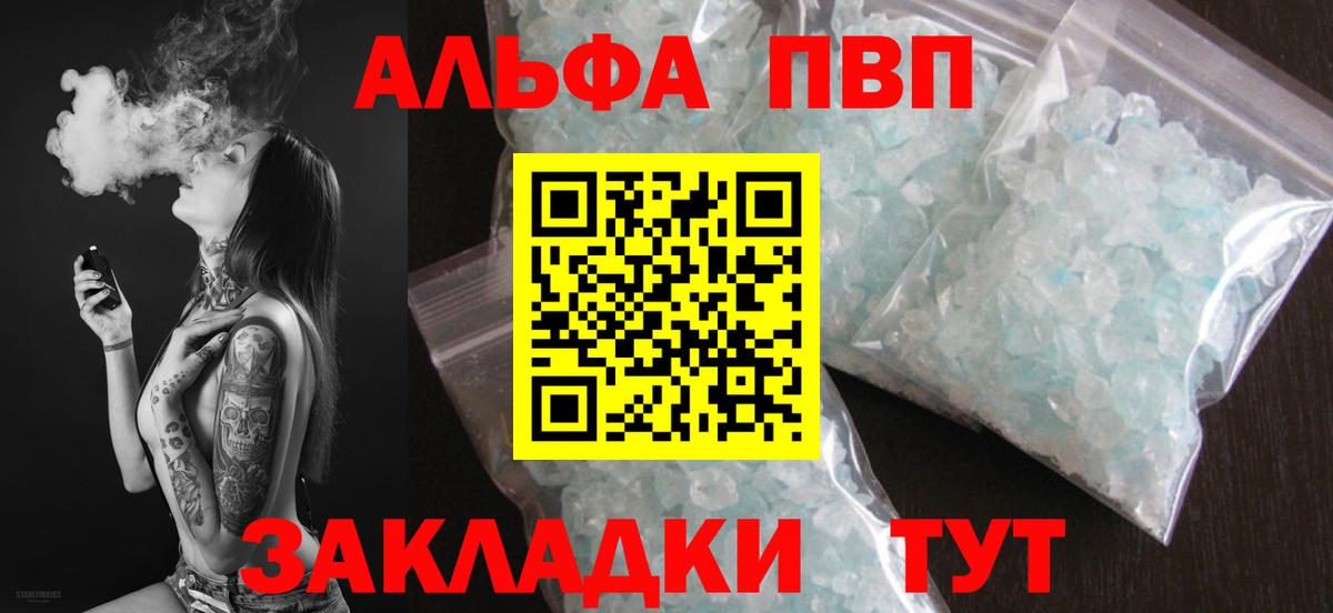 A-PVP VHQ  Вход с VPN  Кировск  А ПВП СК КРИС  APVP  где найти наркотики  А ПВП Соль 