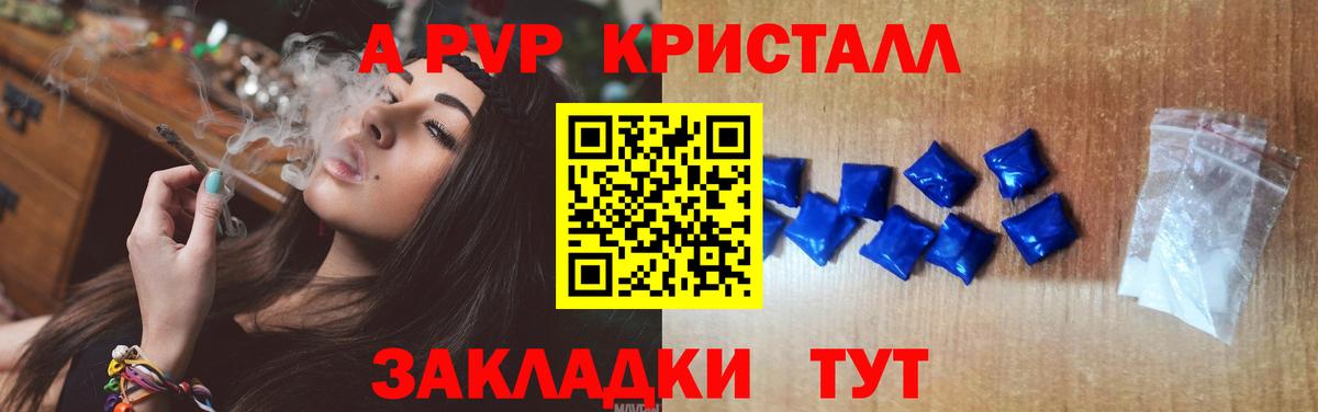 Alfa_PVP крисы CK Кировск