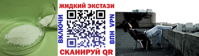 Бутират GHB Кировск