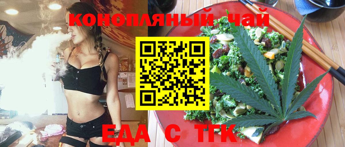 Cannafood конопля  Вход с VPN  Кировск 