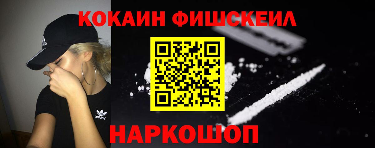 Кокаин Эквадор  Вход с VPN  Кировск  КОКАИН Боливия 