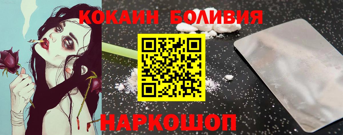 Кокаин Перу Кировск