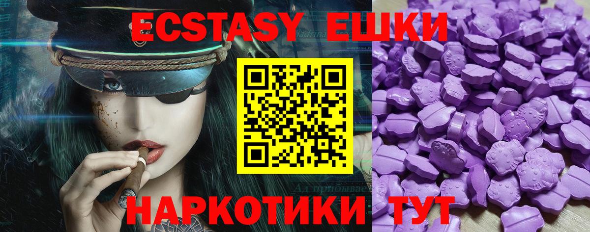 Экстази XTC Кировск
