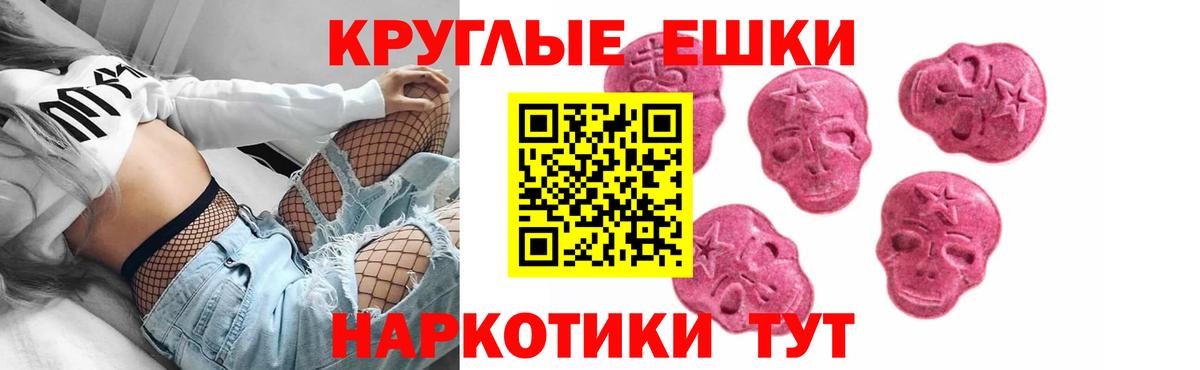 Ecstasy  Вход с VPN  Кировск  Ecstasy ешки 
