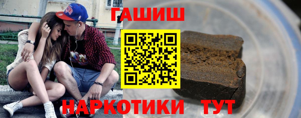Гашиш гарик  закладка  ГАШИШ гарик  Кировск  Вход с VPN 
