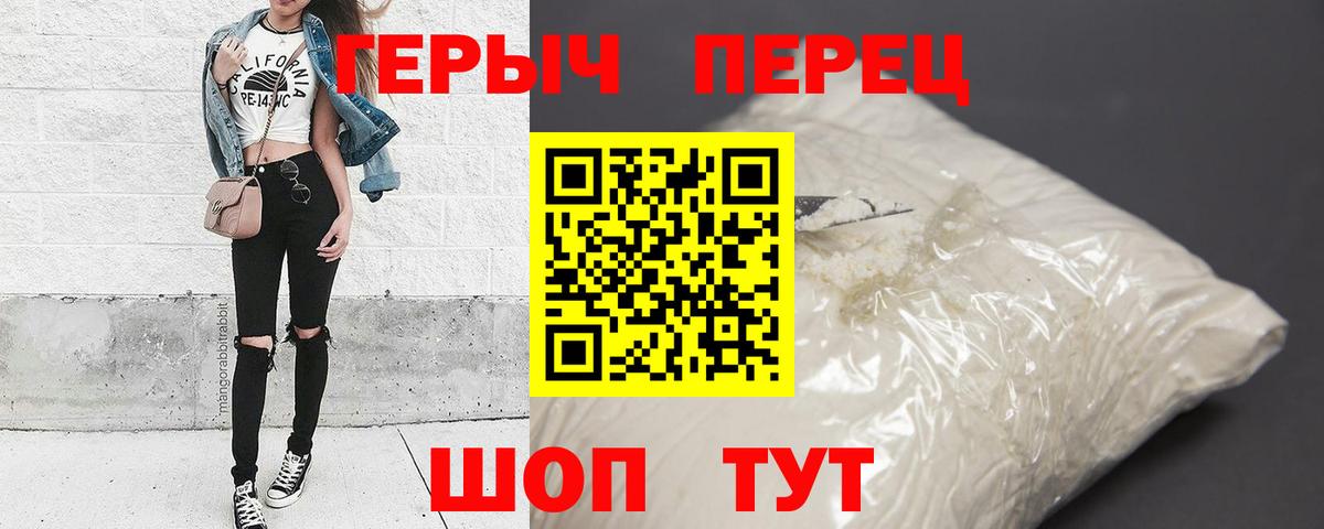Героин белый  Вход с VPN  Кировск 