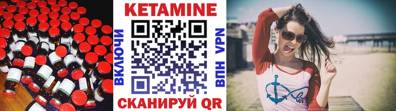КЕТАМИН ketamine  Кировск 