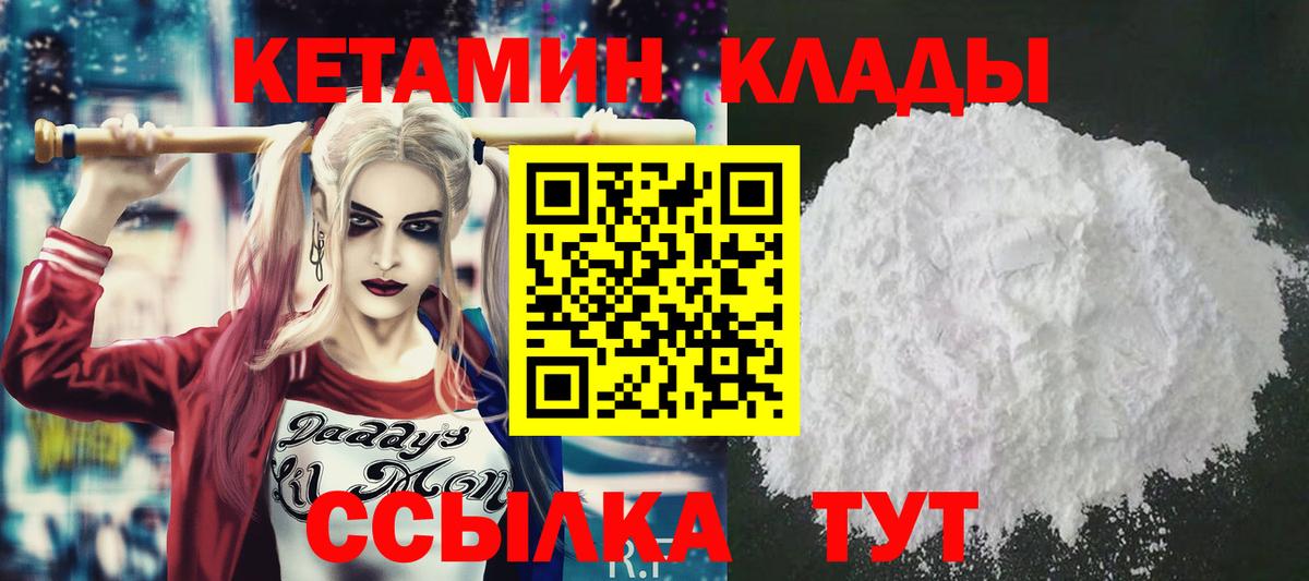 Кировск  Кетамин ketamine  Вход с VPN 