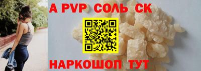 крисы Волгодонск