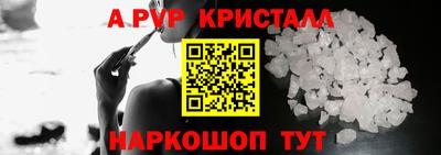 крисы Волгодонск