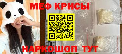 крисы Волгодонск