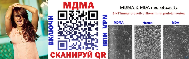 МДМА молли  Кировск 