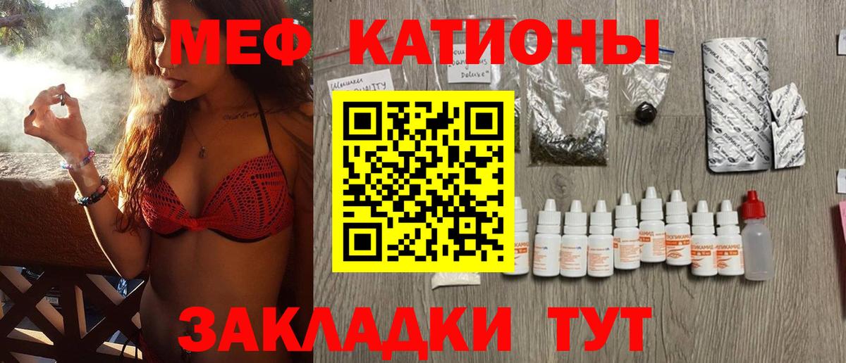 Мефедрон кристаллы Кировск