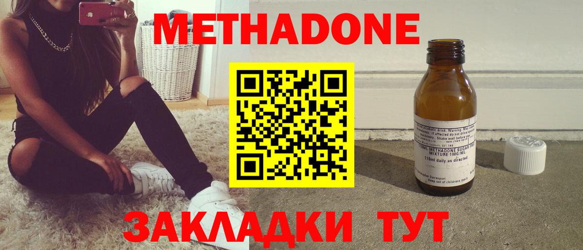 МЕГА онион  Метадон мёд  Вход с VPN  Метадон белоснежный  Кировск 