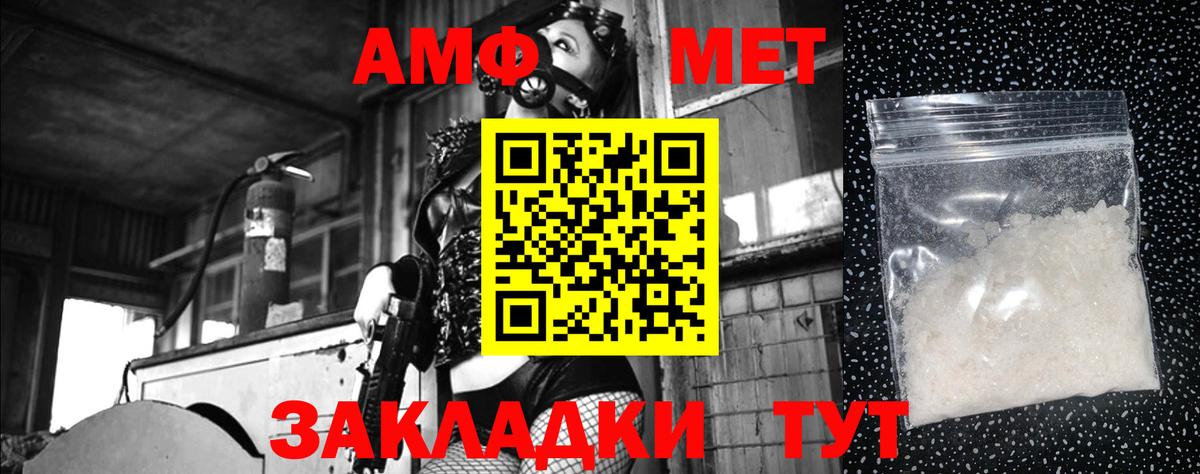 Метамфетамин Methamphetamine Кировск
