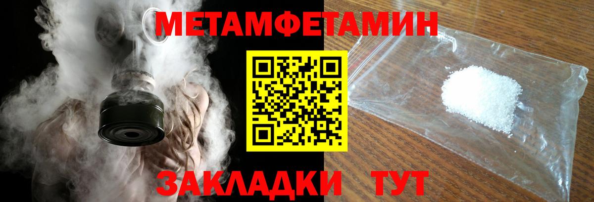 МЕТАМФЕТАМИН винт  Вход с VPN  МЕТАМФЕТАМИН винт  Кировск 