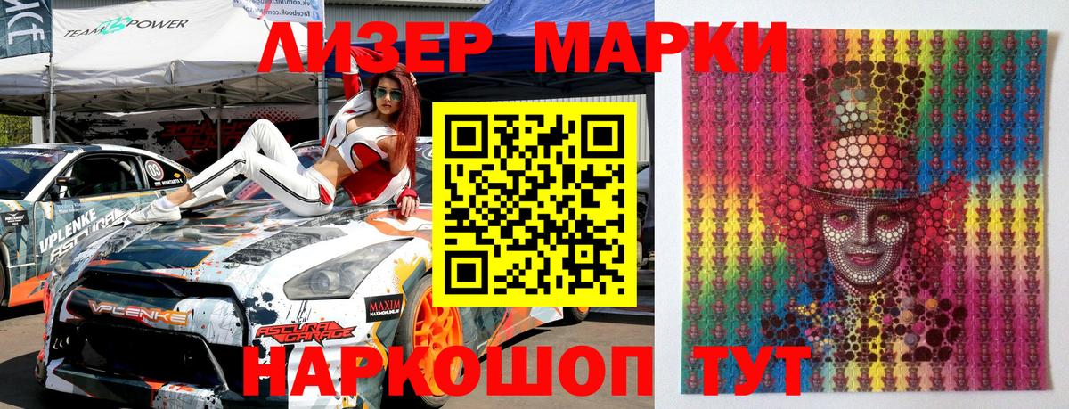 Марки N-bome 1500мкг  Вход с VPN  Наркотические марки  Кировск  Марки N-bome 1500мкг 
