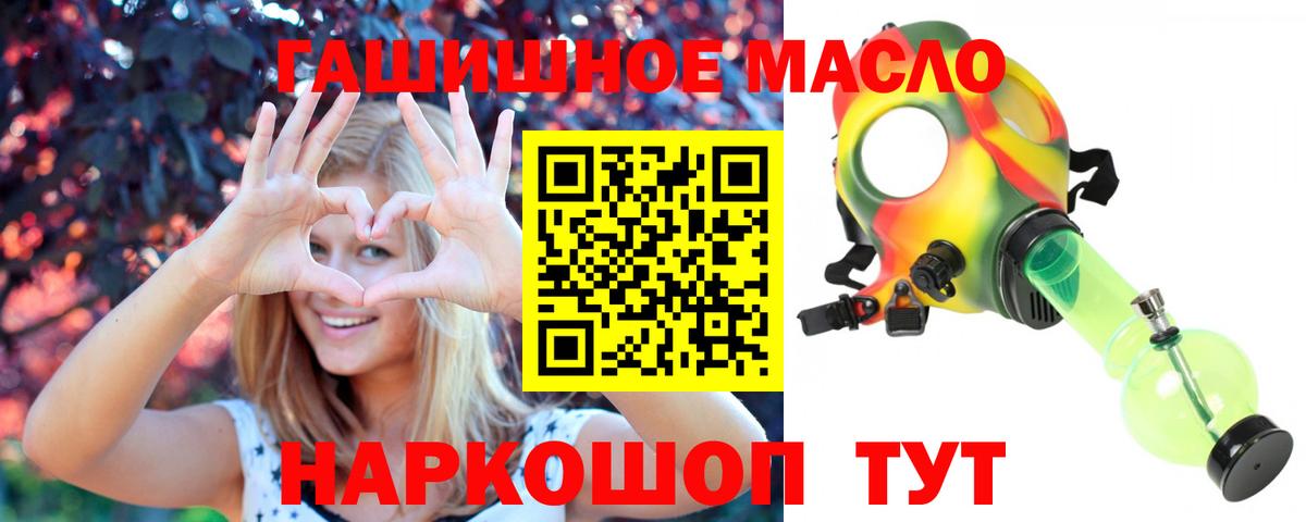 Кировск  как найти наркотики  Вход с VPN  ТГК жижа 